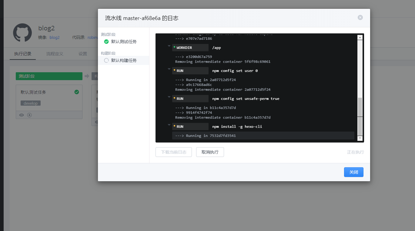 前端自动化构建及部署 | 技术修行